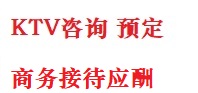 宝清最好十大KTV会所消费排名