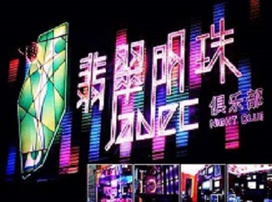 宝清哪里荤的KTV陪酒女漂亮多-翡翠明珠KTV好玩会所体验