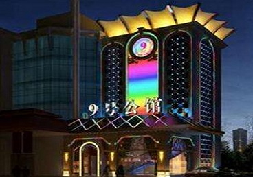宝清好玩开放荤素KTV推荐-九号公馆KTV消费价格口碑点评